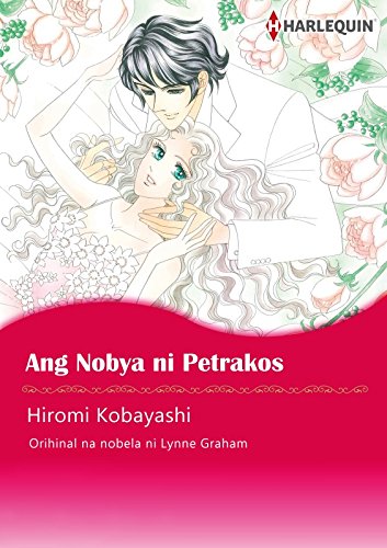 Ang Nobya ni Petrakos (Harlequin Comics Tagalog edition) (English Edition)