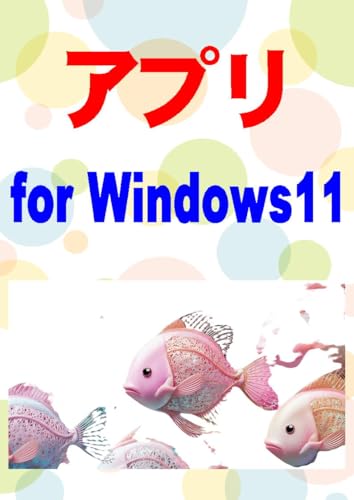 Apps for Windows11: Mastering apps on Windows 11 (Japanese Edition)