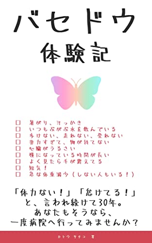 basedoutaikenki (settorabobukkusu) (Japanese Edition)
