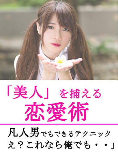 bizinnwotukamaerurennaizyutu: mekaraurokonotekunicksokujissen (Japanese Edition)