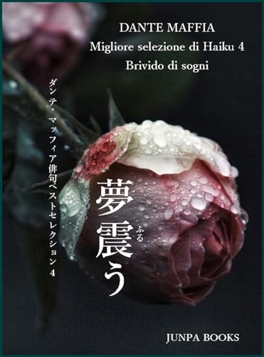 Brivido di sogni : DANTE MAFFIA Migliore selezione di Haiku 4　 (Italian Edition)