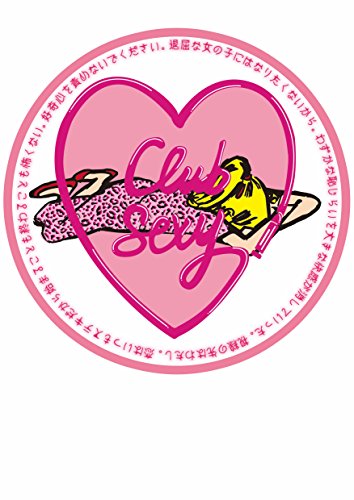 CLUB SEXY (Japanese Edition)