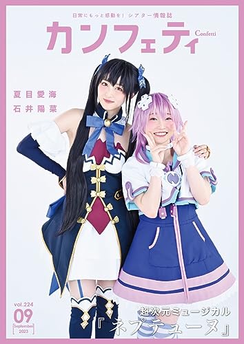 Confetti (Japanese Edition)