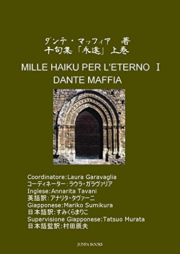 Dante Maffia Senkushu Eien 1 (Japanese Edition)