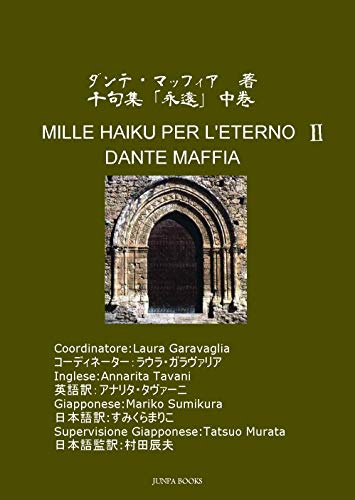 Dante Maffia Senkushu Eien 2 (Japanese Edition)