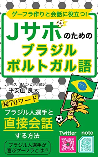 GehuradukuritokaiwaniyakudatsuGyeisaponotamenoburaziruporutogarugo (Japanese Edition)