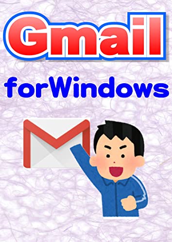 Gmail for Windows (Japanese Edition)