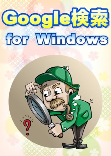 Google search for Windows (Japanese Edition)