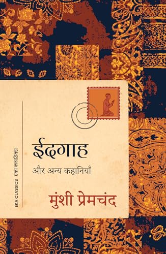 Idgaah: Aur Anya Kahaniyan (Hindi)