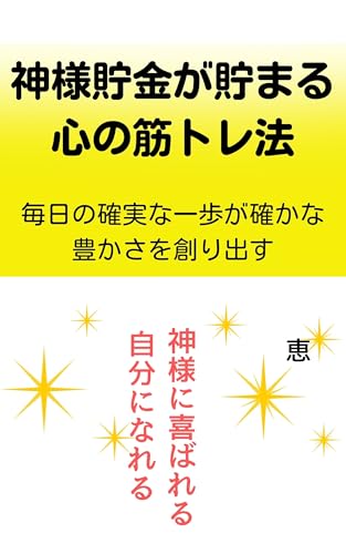 kamisamatyokingatamarukokoronokintorehou (Japanese Edition)