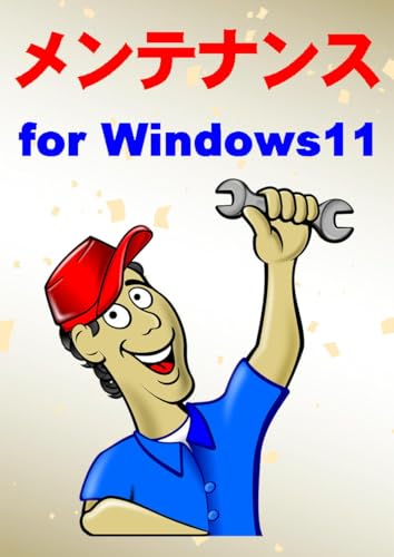 Maintenance for Windows11 (Japanese Edition)