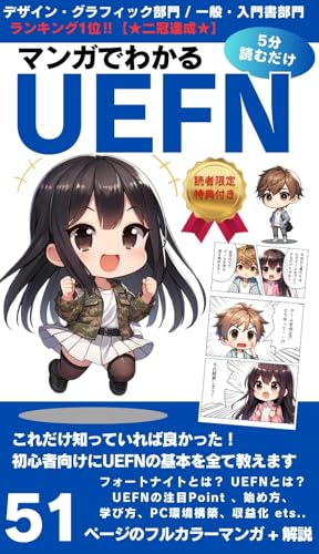 mangadewakaruyu-i-ehuenu: gohunyomudakenoshoshinshaniyasashiihurukara-mangamatomekaisetumangadewakaruyu-i-ehuenuanriaruenzinfwo-tonaitoepikkuge-musu (Japanese Edition)