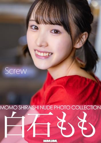 Momo Shiraishi Nude Photo Collection (Japanese Edition)