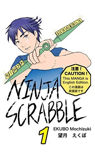 NINJA SCRABBLE: 英語版 (English Edition)