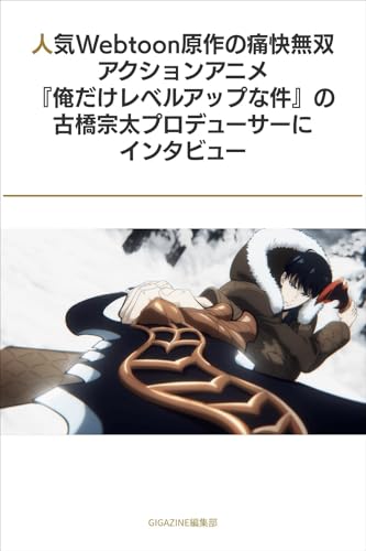 ninkidaburyuibithiooenugensakuno tsuukaimusouakushonanime oredake reberuaxtsupuna kenno furuhashisoutapurodhusani intabyu (Japanese Edition)