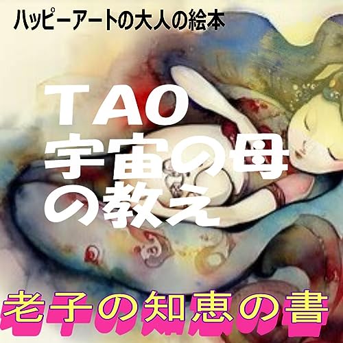 rousinotienosyotaoutyunohahanoosie: taototaoizumuoikiru rousisousitaotaosiriizu (happiaatobukkusu) (Japanese Edition)