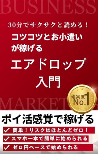 sanzyuppundeyomerukotukotutookodukaigakasegerueadoroppunixyumon sanzyuppundeyomerusirizu (Japanese Edition)
