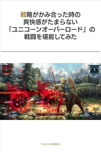 senryakuga kamiatta tokino soukaikanga tamaranai yunikonobarodono sentouwo tannoushitemita (Japanese Edition)