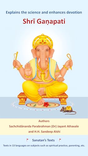 Shri Ganapati (English Edition)