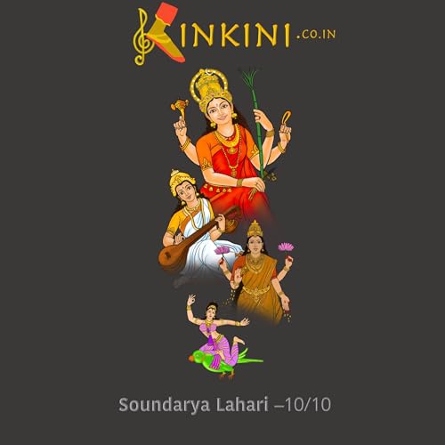 Soundarya Lahari