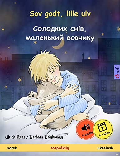 Sov godt, lille ulv – Солодких снів, маленький вовчикy (norsk – ukrainsk): Tospråklig barnebok med online lydbok og video (Sefa bildebøker på to språk) (Norwegian Edition)