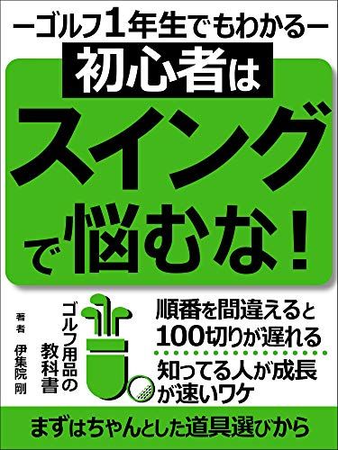Takeshi Izyuin: uea kurabu syu-zu karacyuukomade (Japanese Edition)
