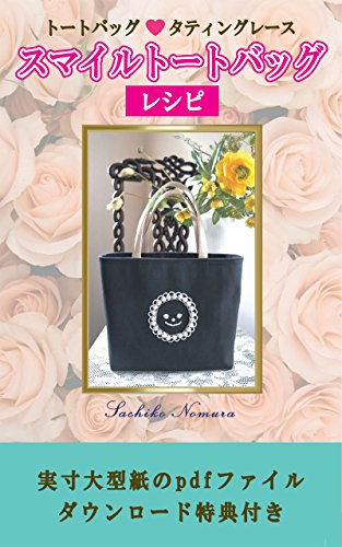 Tote bag with tatting lace (Japanese Edition)