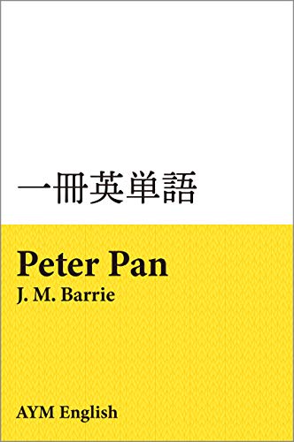 Vocabulary in Masterpieces from Peter Pan: Extensive Reading with Masterpieces ISSATSU EITANGO (Japanese Edition)