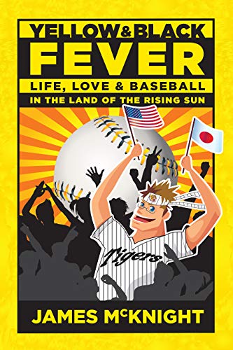 Yellow & Black Fever: Life, Love and Baseball in the Land of the Rising Sun (Yellow & Black Fever Series) (English Edition)