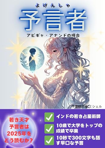 yogennsyaabigyaanandonobaai yogensyasirizu (Japanese Edition)